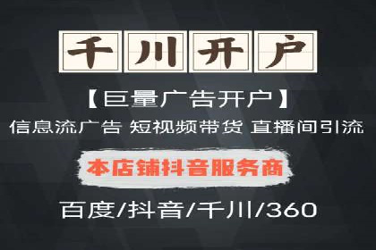 案例分析：高效开通百度推广账户